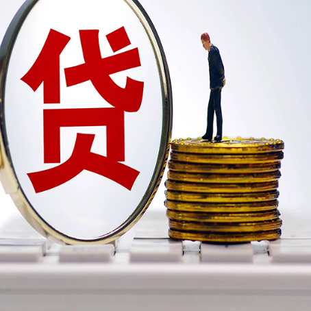 吕梁房子抵押贷款怎么贷?