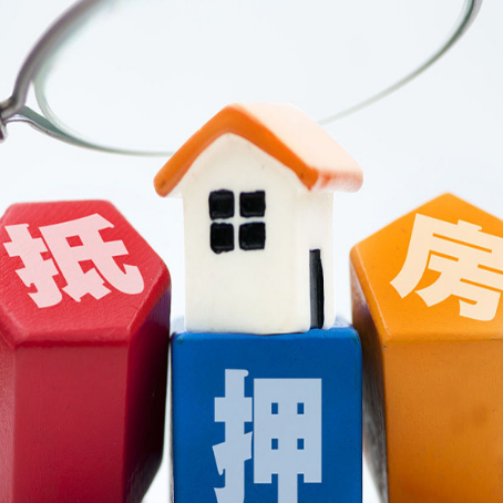 吕梁房产抵押贷款哪家银行好办?