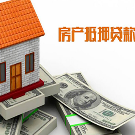 吕梁房屋抵押贷款的房子还能买卖吗?