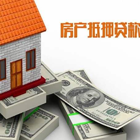 吕梁房屋抵押贷款哪个银行好?