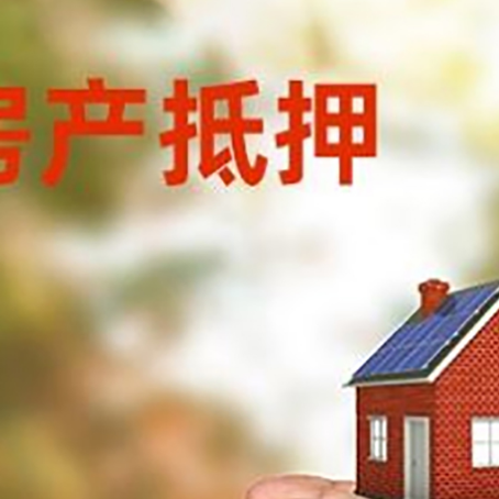 吕梁房子按揭抵押贷款利率上浮多少?