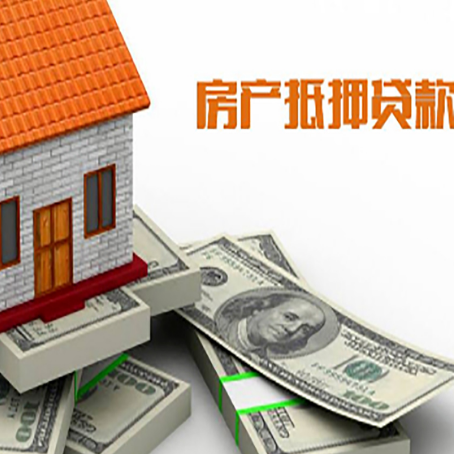 吕梁房屋抵押贷款租赁中该如何办理