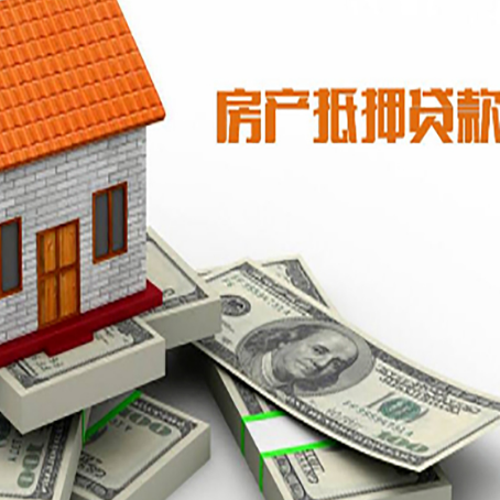 吕梁按揭房抵押贷款逾期怎么办?