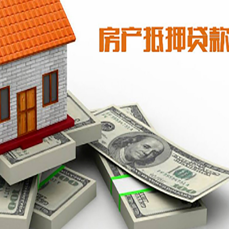 吕梁房屋抵押贷款的条件？