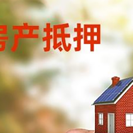 吕梁房产抵押贷款申请条件？