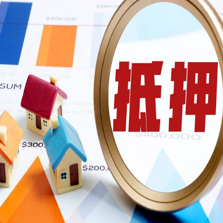 吕梁房子抵押贷款怎么办？