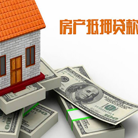 吕梁房产抵押贷款怎么办理？