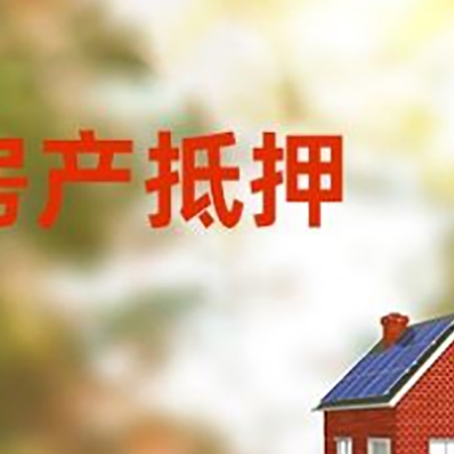 吕梁房屋抵押贷款需要房产证吗？